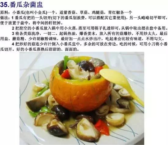 70道寺院素食菜譜，簡單美味，轉發功德無量！