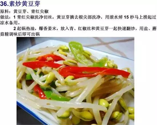 70道寺院素食菜譜，簡單美味，轉發功德無量！