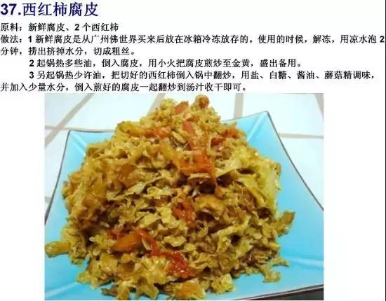 70道寺院素食菜譜，簡單美味，轉發功德無量！