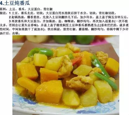 70道寺院素食菜譜，簡單美味，轉發功德無量！