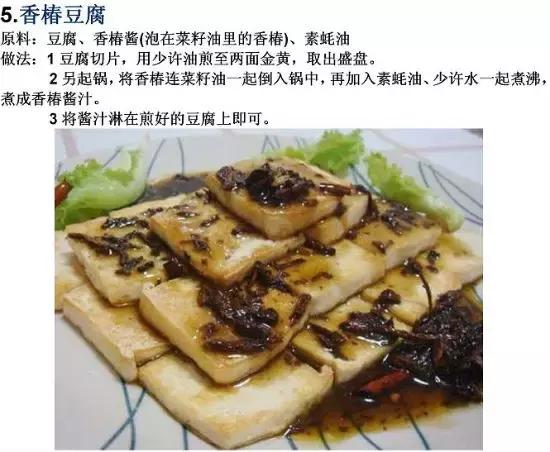 70道寺院素食菜譜，簡單美味，轉發功德無量！