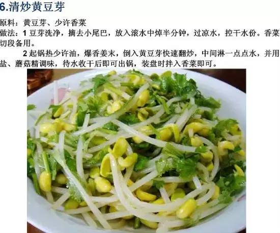 70道寺院素食菜譜，簡單美味，轉發功德無量！