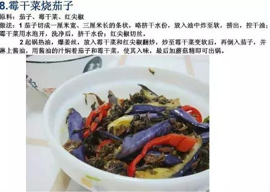 70道寺院素食菜譜，簡單美味，轉發功德無量！