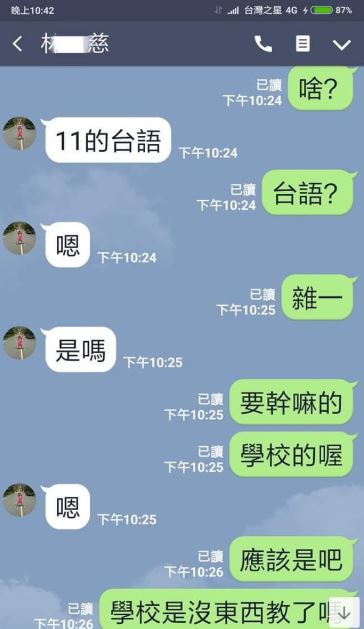 「11台語怎麼寫？」小三女兒急求救，爸爸「一串魔性答案」 讓眾網友笑翻天，還跟著念完！ 