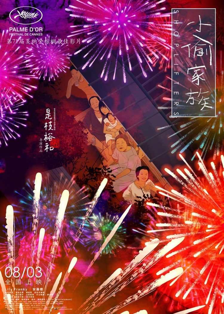 30年後…《龍貓》第一次在中國上映　　海報里的秘密震撼日網友：神構思