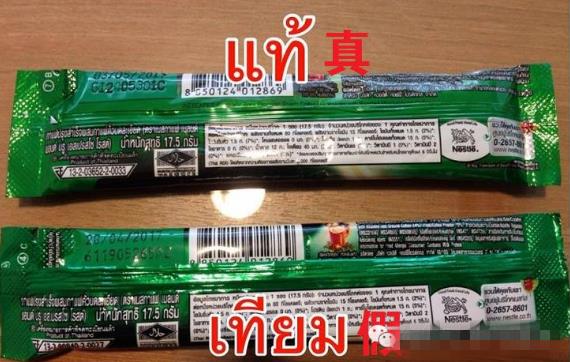  大馬人注意了！警方查獲製造假咖啡窩點，原來這些咖啡都是假的！不要再喝了~