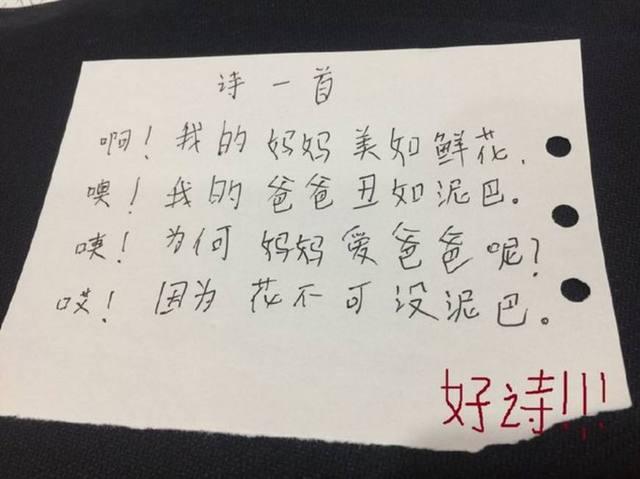 媽媽看了兒子造句，立馬要離婚，老師竟給滿分？爸爸卻不敢回家 