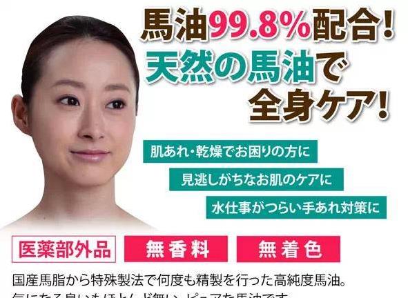 大家超愛用的「日本馬油」效用大公開，大開眼界，之前實在是太浪費了！