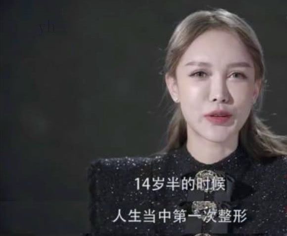 女孩14歲被媽媽拉去整容，至今已花掉400萬，成為了這個樣子