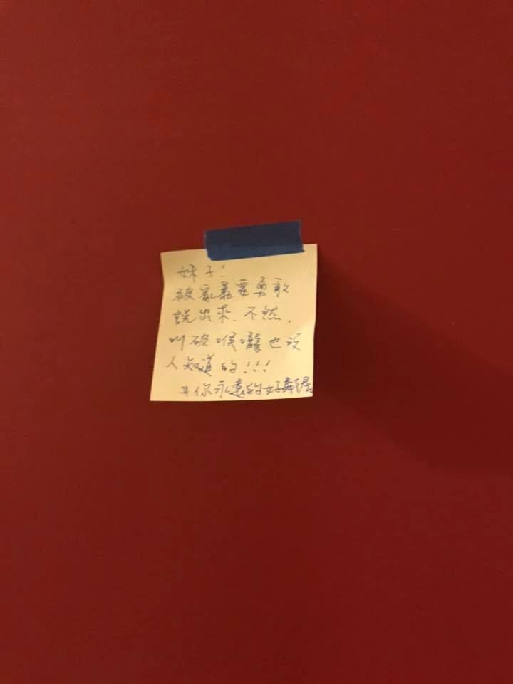 社區傳出「夜晚家暴」事件...女鄰居夜半嘶吼升天！她貼紙條守護治安：關心鄰居你我開始 