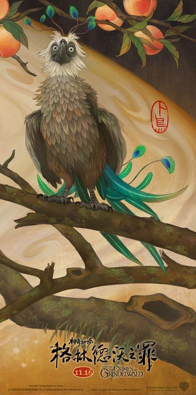 《怪獸與葛林戴華德》中國風海報美哭了　6圖組合成新亮點…網贊：根本山海經