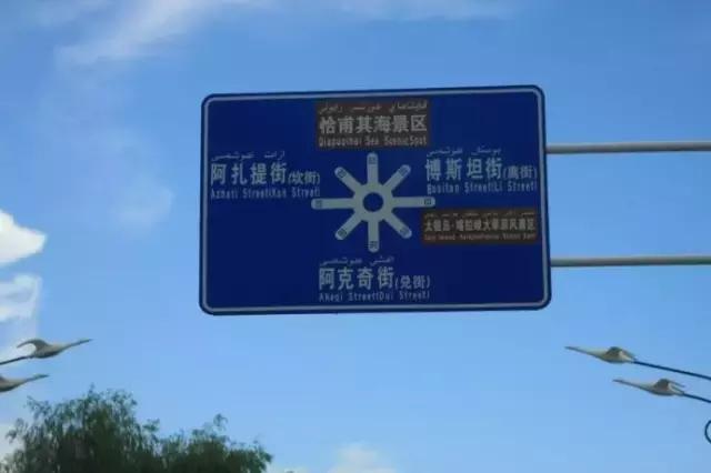 它是中國唯一沒有紅綠燈的城市，竟然不堵車，還布了個八卦陣！