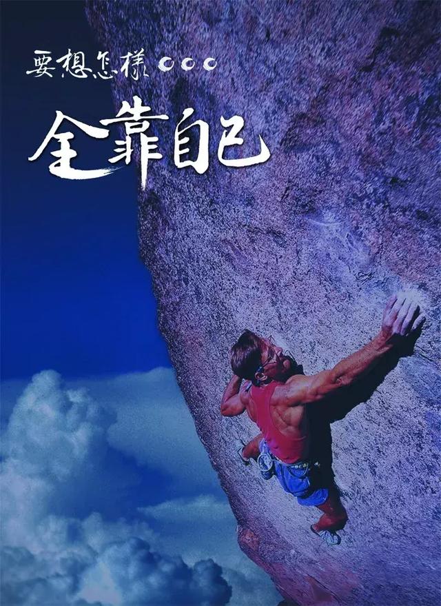 成功沒有快車道，幸福沒有高速路！（深度好文）