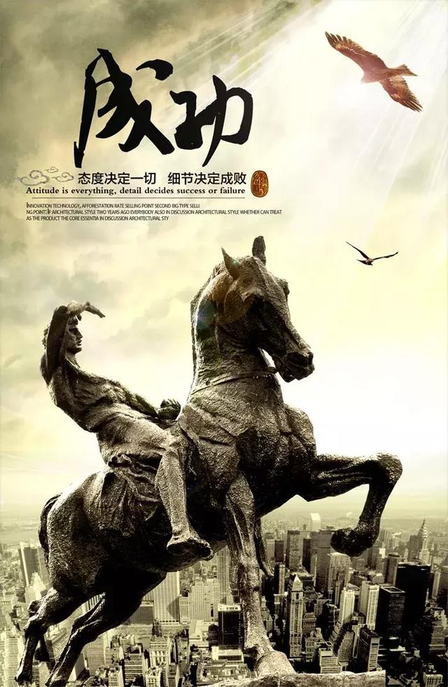 成功沒有快車道，幸福沒有高速路！（深度好文）