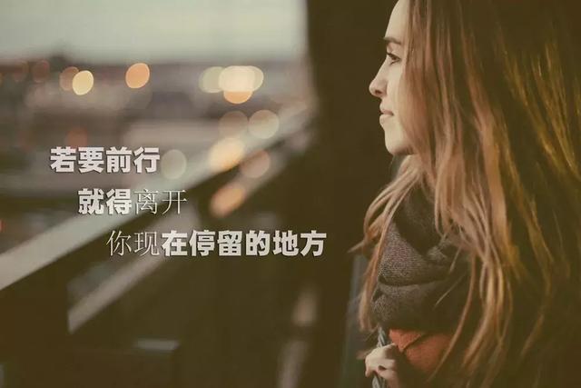 成功沒有快車道，幸福沒有高速路！（深度好文）