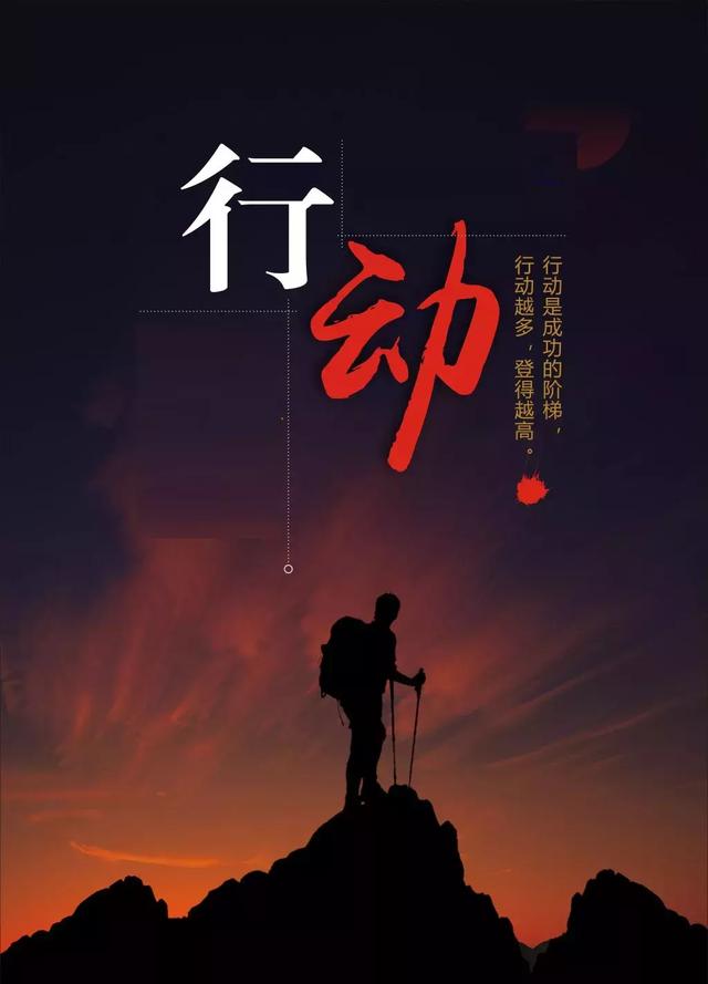 成功沒有快車道，幸福沒有高速路！（深度好文）