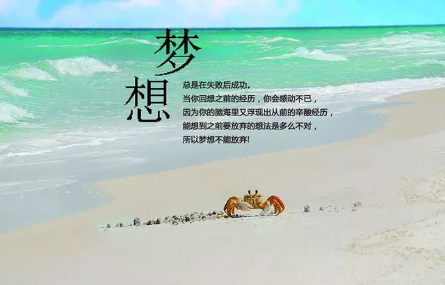 成功沒有快車道，幸福沒有高速路！（深度好文）
