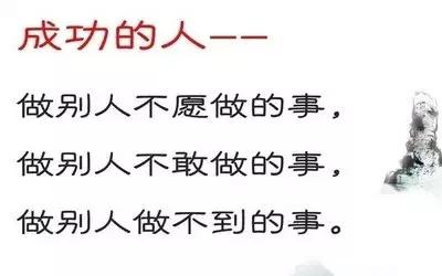 大氣，是你成功的底氣