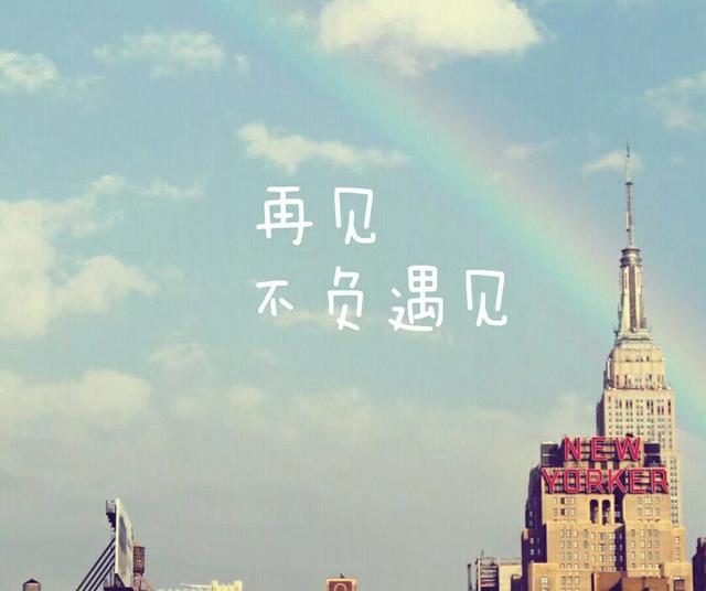 學會放下，你才會更強大！