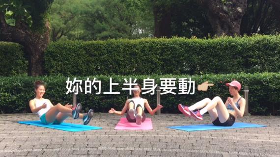 蜜桃臀達成！跟著可彤和又立，4個動作練出可口臀