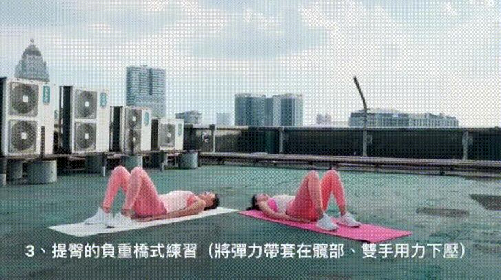 蜜桃臀達成！跟著可彤和又立，4個動作練出可口臀