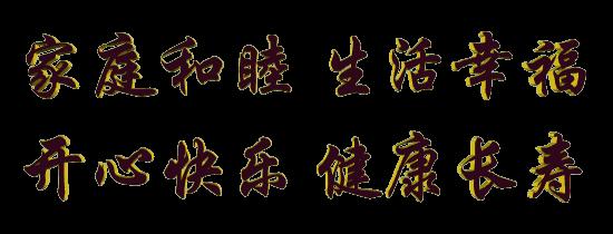 人生因果等式，太奇特了，誰看誰幸福