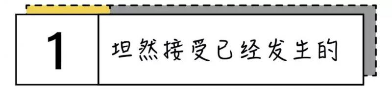 人生80%的煩惱都是因為 「能力不足」