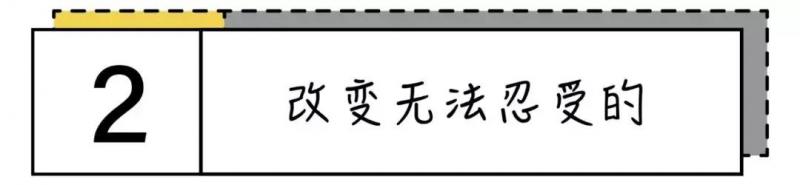 人生80%的煩惱都是因為 「能力不足」