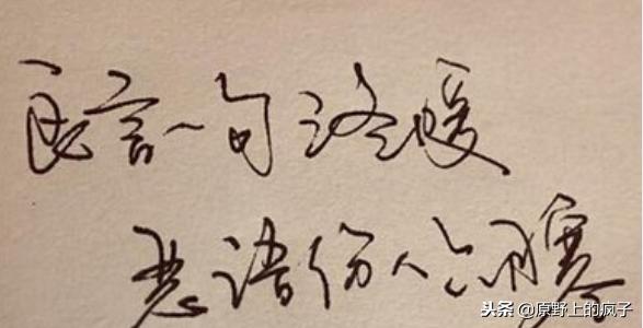 控制好你的情緒，學會說話，你才能走的更遠！