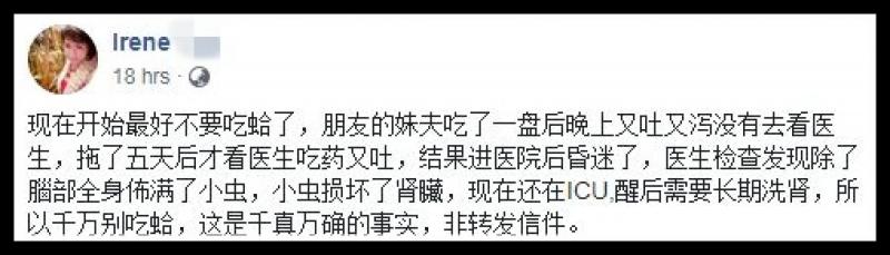 喜歡吃這個的注意了！他吃了這個後又吐又瀉，昏迷不醒，還面臨長期洗腎！