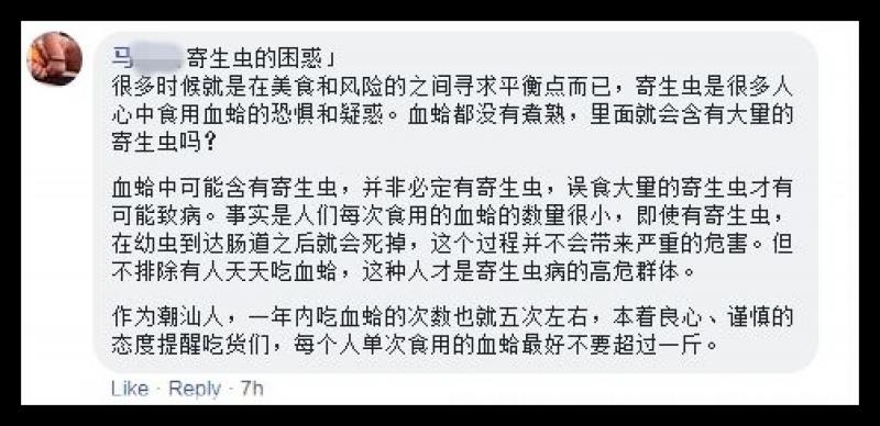 喜歡吃這個的注意了！他吃了這個後又吐又瀉，昏迷不醒，還面臨長期洗腎！