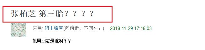 張柏芝生下第三胎小公主？前公公謝賢表示祝福不回應！網：孩子爸爸是誰？