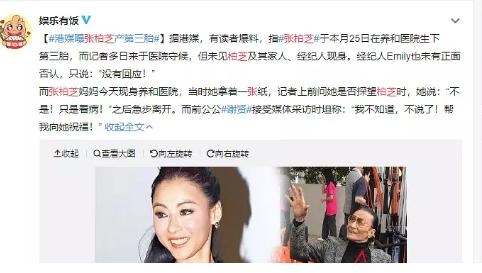 張柏芝生下第三胎小公主？前公公謝賢表示祝福不回應！網：孩子爸爸是誰？