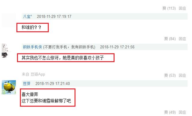 張柏芝生下第三胎小公主？前公公謝賢表示祝福不回應！網：孩子爸爸是誰？