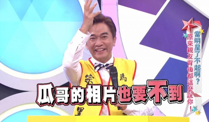 與斯亞「冷戰」1個月，吳宗憲錄節目當場質問：「好好給我講清楚！」