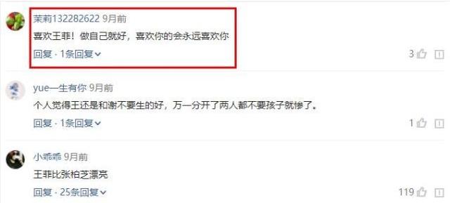 44歲的她和億萬富翁分開，陪著謝霆鋒，怪不得47歲王菲開始備孕!