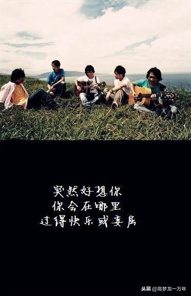 五月天，忘不掉的青春歲月