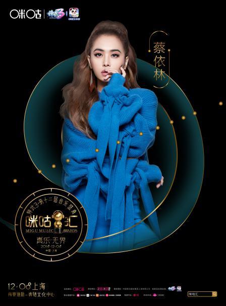 蔡徐坤薛之謙周杰倫五月天，流量+偶像+實力派都雲集到這個舞台