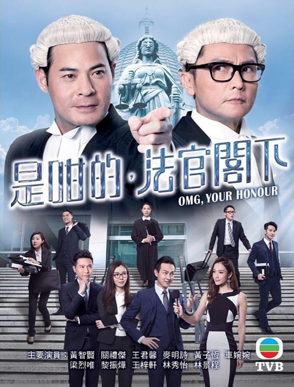 《是咁的，法官閣下》：從律師日常生活看香港社會的變遷
