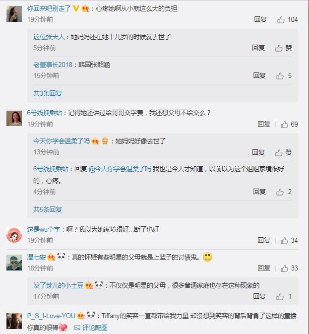 少女時代Tiffany回應欠債風波，曾多次替父還債，已斷絕聯繫7年
