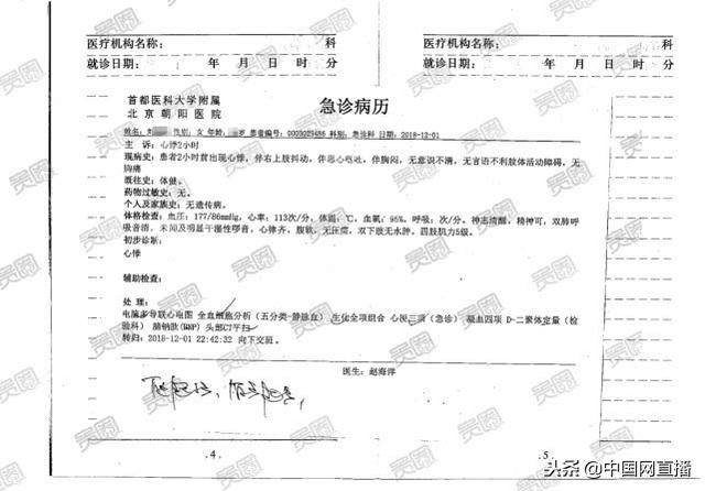【馬蓉被王寶強毆打？】CCTV 視頻曝光！還原馬蓉手持剪刀夜闖王寶強父母家！網友：去接孩子要拿剪刀？