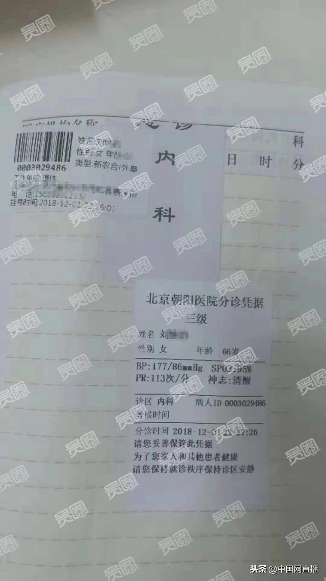【馬蓉被王寶強毆打？】CCTV 視頻曝光！還原馬蓉手持剪刀夜闖王寶強父母家！網友：去接孩子要拿剪刀？