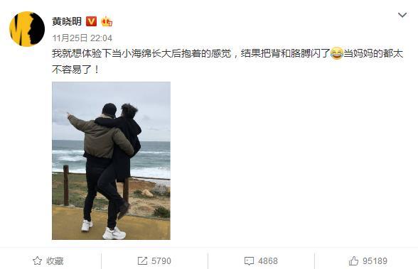 黃曉明模仿baby單手抱娃閃了老腰，網友：鞋跟有10厘米吧