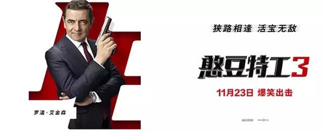 喜劇天才這一次不好笑了