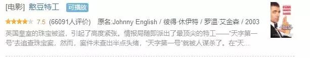 喜劇天才這一次不好笑了