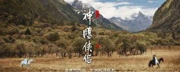 2018 新《神鵰俠侶》小龍女是她! 大家覺得怎麼樣?