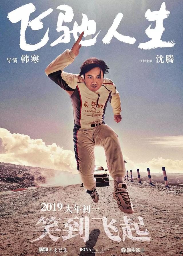後青春時代，韓寒五月天合作：溫柔又倔強的人們總會再相逢