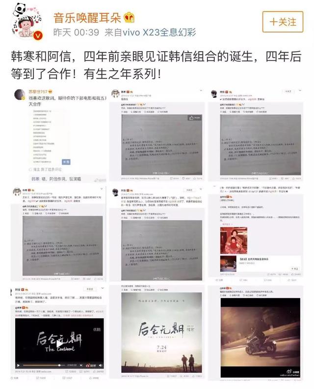 後青春時代，韓寒五月天合作：溫柔又倔強的人們總會再相逢