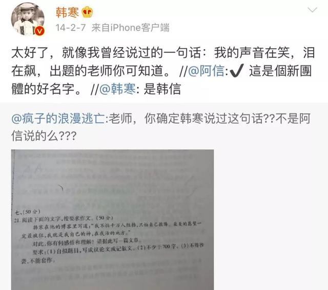 後青春時代，韓寒五月天合作：溫柔又倔強的人們總會再相逢