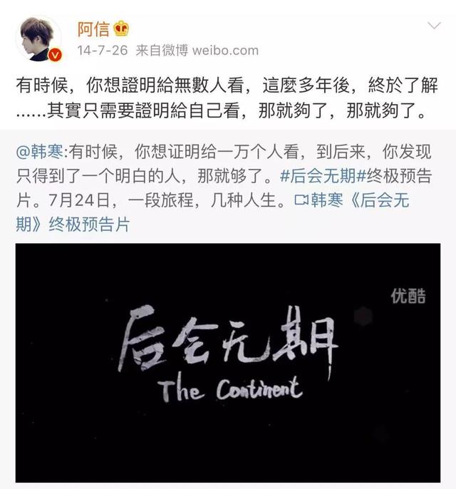 後青春時代，韓寒五月天合作：溫柔又倔強的人們總會再相逢